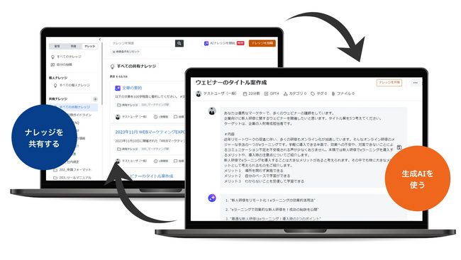 法人向け生成AIサービス「AirCourse AI ナレッジ」にファイルを利用して回答を生成できる新機能を追加