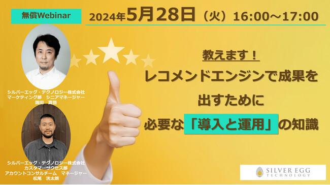 ECサイトの成長に向けたAIレコメンドの戦略的活用方法を解説