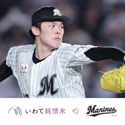 産地直送通販サイト「ＪＡタウン」のショップ「いわて純情セレクト」でいわて純情米消費拡大キャンペーン実施中！岩手県産米のご購入で佐々木朗希選手のスッテーカーを限定プレゼント