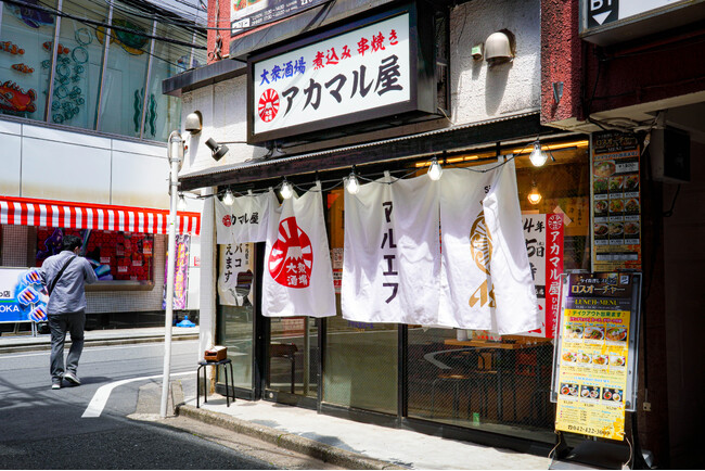 多摩エリア2店舗目、ブランド15店舗目となる 大衆酒場「アカマル屋 ひばりヶ丘店」が 5月15日(水)オープン!
