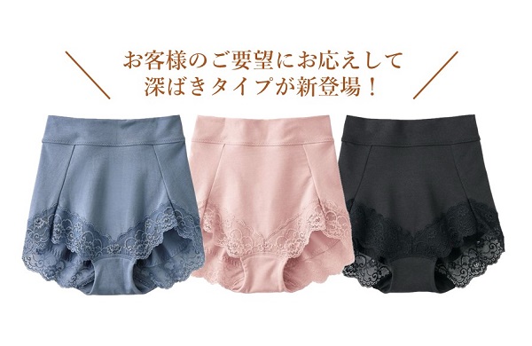 【新商品発売情報】ショーツがずり上がるお悩みを解決！「大人世代のステディフィット(R)ショーツ」から“深ばきタイプ”が新発売！