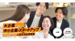 パーソルグループ、東京都より「大企業と連携した中小企業・スタートアップの成長促進に向けた人材交流支援事業」を受託