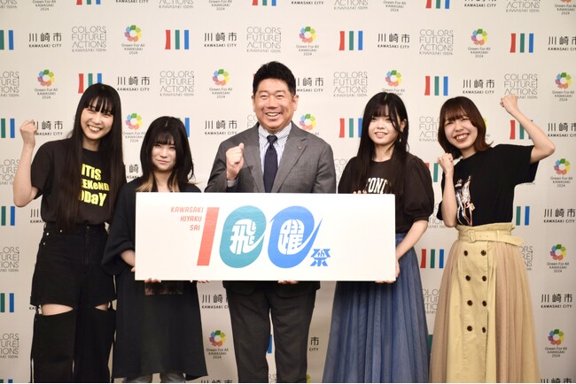 川崎市市制100周年記念事業「かわさき 飛躍祭」 トゲナシトゲアリが「かわさき100フェス」への出演決定を 市長へ報告しました