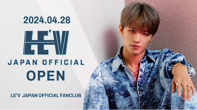 LE'V JAPAN OFFICIAL FANCLUB OPEN!