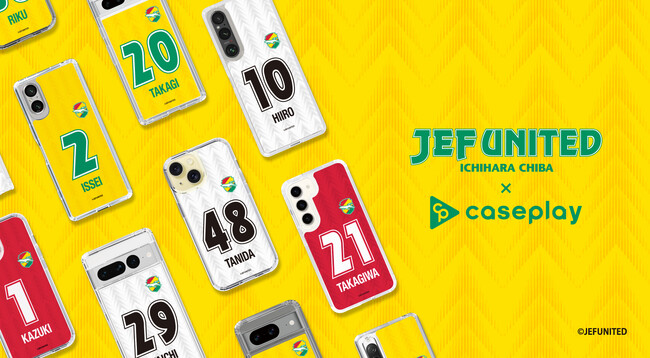 サッカーJ2リーグ 「ジェフユナイテッド市原・千葉」サポーター待望のスマホケース新発売！ユニフォームモチーフの選手毎のネーム&ナンバーデザインが登場！
