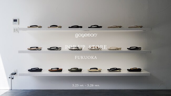 【 5/25(土)-26(日)】雪駄×スニーカー「unda-雲駄-」のgoyemonが、福岡薬院で2日間限定のポップアップストアを開催。