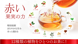 美jin茶イメージ(1) 美jin茶イメージ(1)