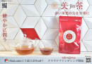 美jin茶イメージ(2) 美jin茶イメージ(2)