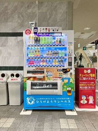 福岡から世界へ発信「ワンヘルス活動応援自動販売機」を設置