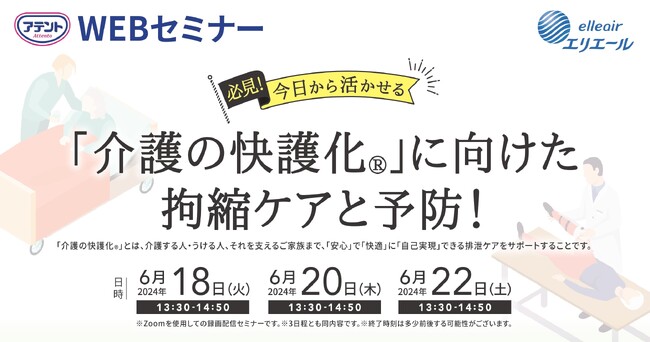 関節が固くなり下肢を動かしにくい「下肢拘縮」と大人用紙おむつ使用に関する調査　99％の職員が「下肢拘縮の方におむつをあてにくい」と回答