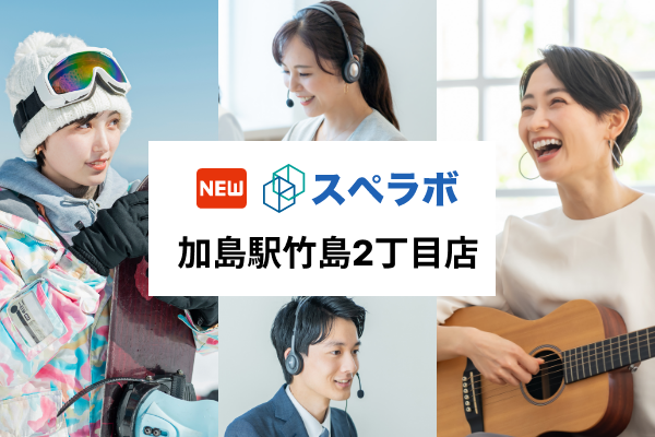 【加島駅徒歩7分】トランクルーム「スペラボ加島駅竹島2丁目店」が2024年6月1日にオープン！
