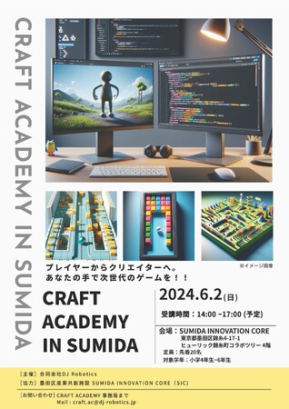 【プレイヤーからクリエイターへ】DJ Roboticsが墨田で小学生向けゲーム開発ワークショップを開催