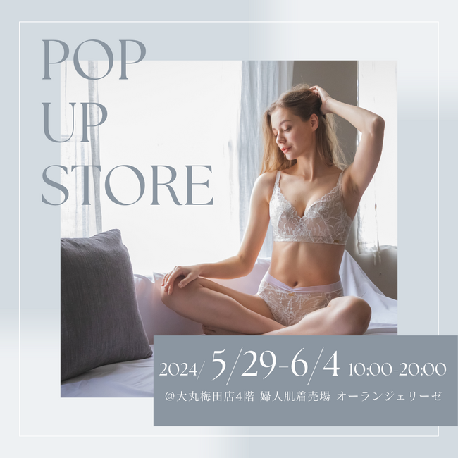 【初出店決定】次世代のノンワイヤーブランド”ONŪMORE（オンユーモア）”が　　　大丸梅田店にて期間限定オープン！