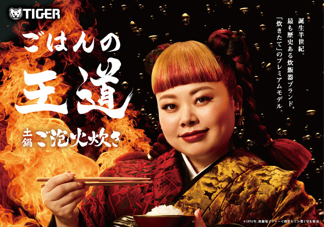 さらなる飛躍を目指して、進化した「ご泡火炊きシリーズ」が2024年6月21日（金）発売
