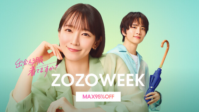 吉岡里帆・板垣李光人がZOZOTOWNの新TVCMに出演！恋愛ドラマのワンシーンのような出会いを描いた「出会える服、着てますか？～雨宿り～」篇が5月15日に放映開始