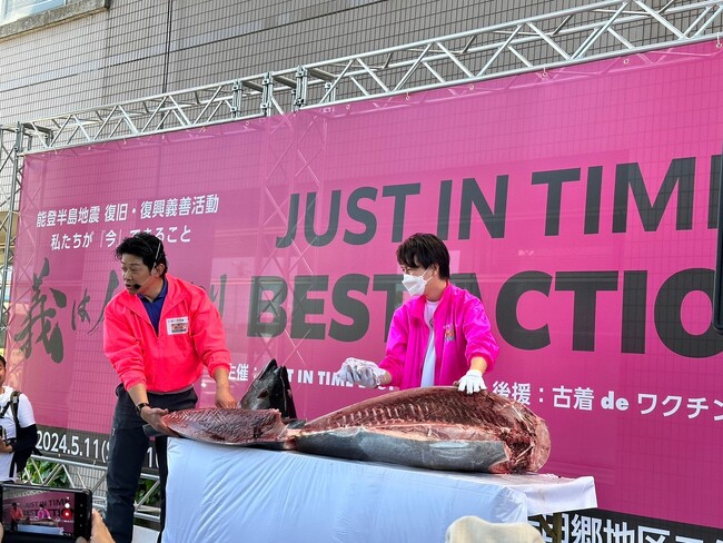 【能登半島応援】本マグロ解体ショー含む「義善催」開催