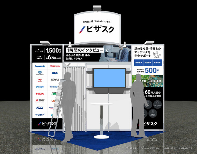 5/22-24に東京ビッグサイトで開催される「2024NEW環境展／2024地球温暖化防止展」に出展
