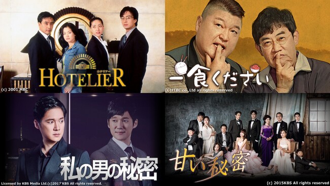 【あの懐かしの韓国ドラマも!?】今でも色あせない不朽の名作から大人気バラエティまで多様なジャンルの韓国コンテンツがAmazon Prime Video「Channel K」で続々と配信開始！