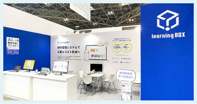 【展示会出展レポート】第21回総務・人事・経理 Week　第14回 HR EXPO（人事労務・教育・採用）[春]に出展しました