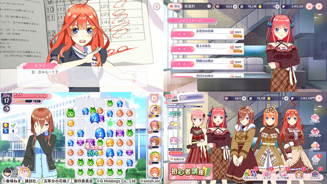 アニメ「五等分の花嫁」初のゲームアプリ『五等分の花嫁 五つ子ちゃんはパズルを五等分できない。』新イベント「五つ子ちゃんとストロベリーカフェ～ドキドキの時間はイチゴ味～」開催！