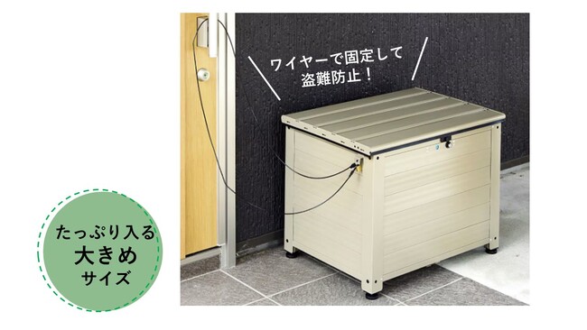 【新商品発売情報】荷物の再配達削減に貢献！「アルミベンチ型宅配ボックス」をセシールでも販売開始