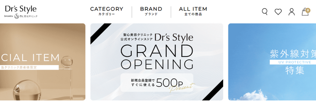 美容医療の医師が本当に良いものだけを厳選。メディカルコスメ＆サプリ特化ECサイト「Dr’s Style」 オープン
