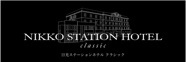 H.C.栃木日光アイスバックス『日光ステーションホテルクラシック』よりネオホッケーセット贈呈のお知らせ