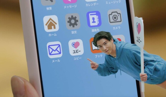 質問に答えるだけで、あなたの症状に関連のある病気や病院が調べられる！症状検索アプリ「ユビー」の新TVCM「ユビーくん」篇が2024年5月18日（土）からオンエア開始