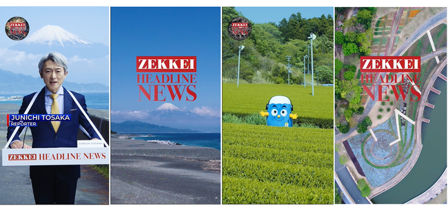 TikTok、静岡県と連携のもと、ショートムービーを活用した観光資源発信プロジェクトを実施。5月15日からショートムービーを公開