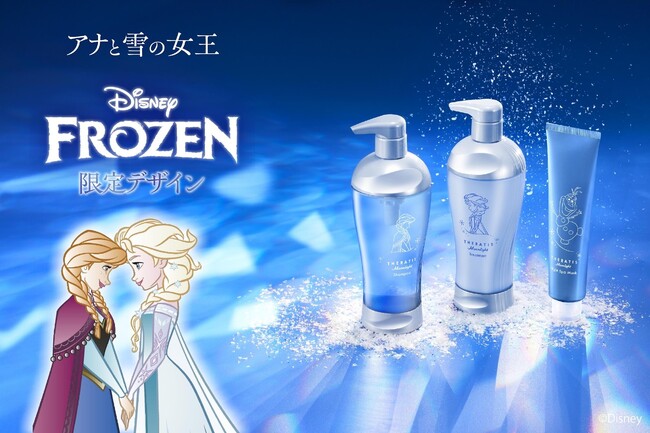 涼やかなフローズンフルールアロマ香る　セラティス ムーンライト「アナと雪の女王」限定デザインが2024年5月27日（月）より数量限定発売