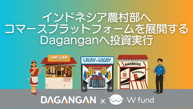 【W fund・東南アジア】インドネシア農村部へコマースプラットフォームを展開するDaganganへ投資実行