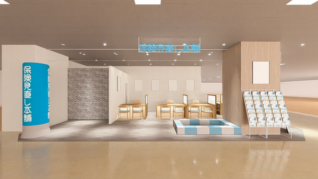 ＜愛知県岡崎市＞「保険見直し本舗 イオン岡崎南店」が5月18日土曜日オープン。オープニングキャンペーンではお菓子詰め放題イベントを開催！