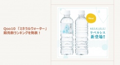 選べるラベルレスタイプやシリカ入りの国産ミネラルウォーターが人気！～おしゃれデザインのミネラルウォーターもご紹介～