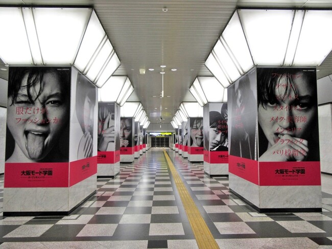 JR大阪駅の御堂筋口やルクア大阪前を中心に、大阪モード学園の広告がジャック！オープンキャンパス受付中