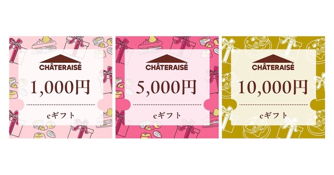 菓子専門店「シャトレーゼ」を国内外に展開する菓子会社株式会社シャトレーゼへ「eGift System」を提供