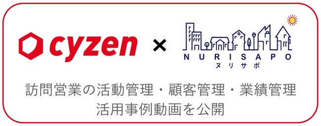 デスクレスワーカー業務支援アプリ「cyzen」、訪問営業の労働生産性向上を実現した導入事例動画を公開