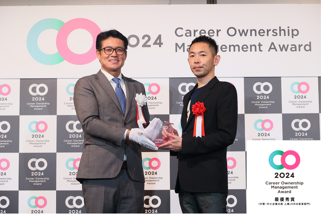 ローンディール、「キャリアオーナーシップ経営AWARD2024」にて「人事/HRの変革部門　最優秀賞（中堅・中小企業の部）」を受賞