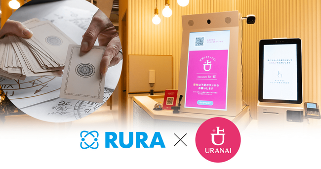ザッパラスグループ初のリアル店舗「cocoloni 占い館」に、遠隔接客RURAが導入