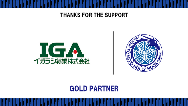 イガラシ綜業株式会社とのゴールドパートナー契約締結(増額)のお知らせ