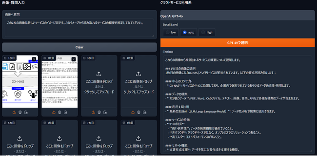 OpenAI GPT-4o と Google Gemini Pro 1.5 を比較できるVQAデモサイトをリリース！