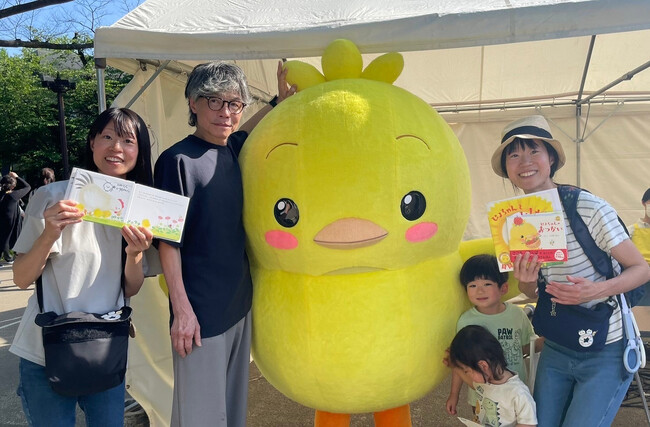 絵本の中から飛び出した！　「上野の森 親子ブックフェスタ」でぴよちゃん着ぐるみ大活躍！