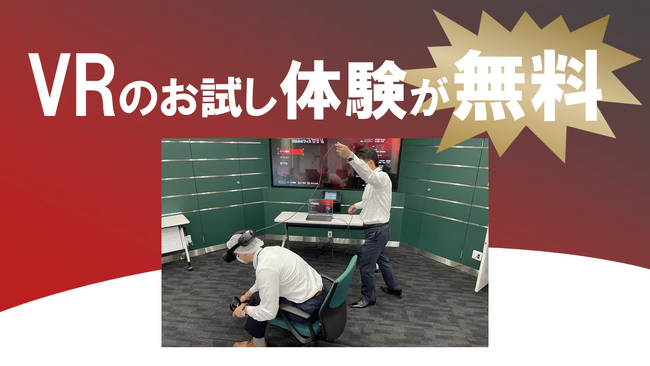 能美防災「火災臨場体験VR」導入検討中のお客様向け無料VR体験、WEB申込を開始