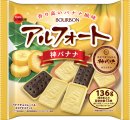 アルフォート神バナナ