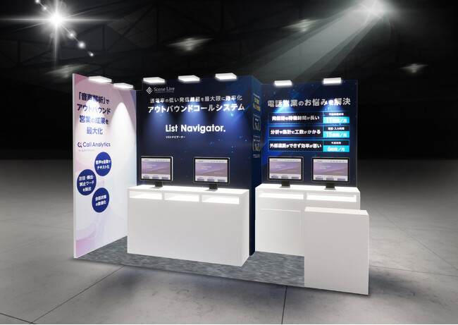 Scene Liveが「コールセンター/CRMデモ＆コンファレンス 2024 in 大阪」に出展