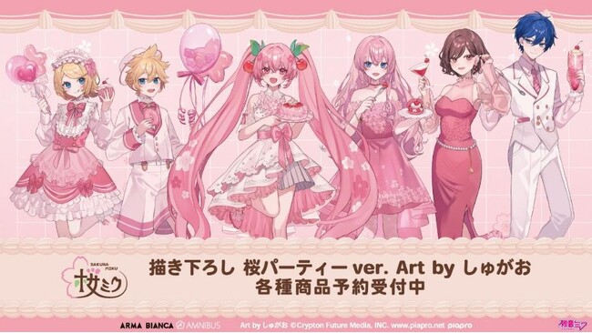 『桜ミク』×「しゅがお」のコラボレーションアイテム「描き下ろし 桜パーティーver. Art by しゅがお」商品などの受注を開始！！アニメ・漫画のオリジナルグッズを販売する「AMNIBUS」にて