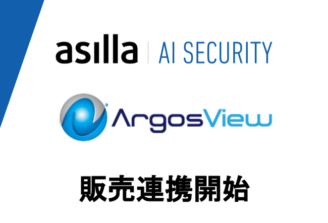 世界トップクラスの行動認識AIで『安心3.0』の実現を提唱するアジラ、国内シェア1位のVMS「ArgosView」に搭載が採用され販売開始！