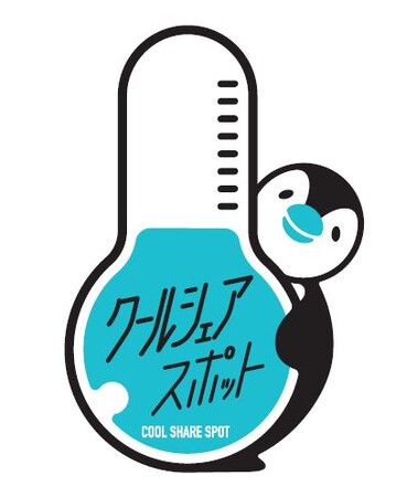 【横浜市】外出時の暑さをしのぐ”クールシェアスポット”の取組に御協力いただける横浜市内の事業者を募集します！