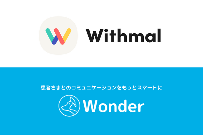 複数の動物病院を経営するWithmalグループが、受付DXクラウド『Wonder』を導入