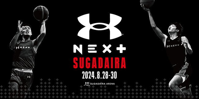 世界基準のバスケを知る3日間「UA NEXT」トライアウト参加者募集を5月22日開始