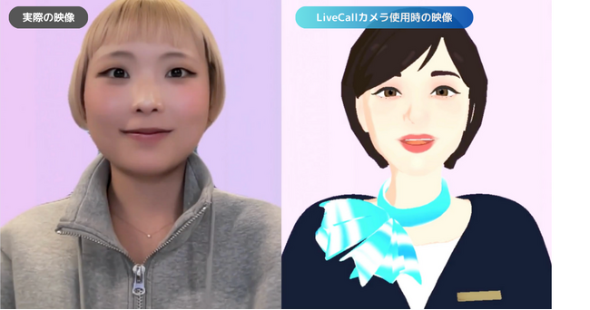 オンライン接客やビジネスシーンで使えるアバターカメラアプリ「LiveCallカメラ」無料で提供開始
